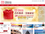 一化網頁設計公司專案側寫,中國旅行社