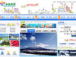 一化網頁設計公司專案側寫,花蓮春悅旅行社