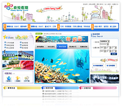 花蓮春悅旅行社